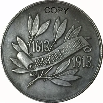 1613-1913 Oroszország rubel MÁSOLÁS ÉRMÉK
