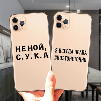 Divat Szavak orosz Idézet Szlogen Szilikon Telefon burkolata iPhone 11 12 Pro XS Max X XR 6 7 8 Plusz 5 5S SE 2020 12Mini