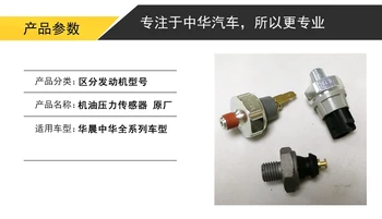 Kína Ragyogó Junjie FRV / FSV / H530 / V5 H330 V3 olaj indukciós csatlakozó olaj nyomás érzékelő
